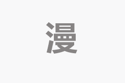 红壳的潘多拉